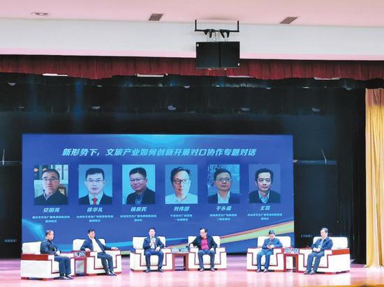 文旅产业对口合作研讨会高峰论坛现场