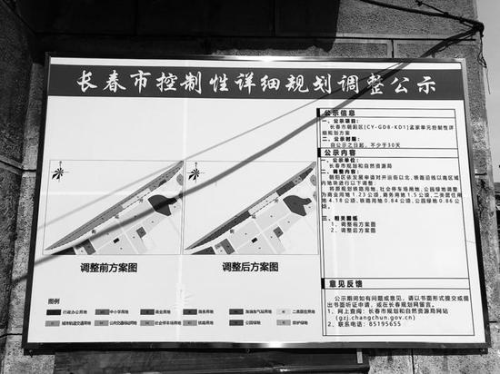改造规划公示。