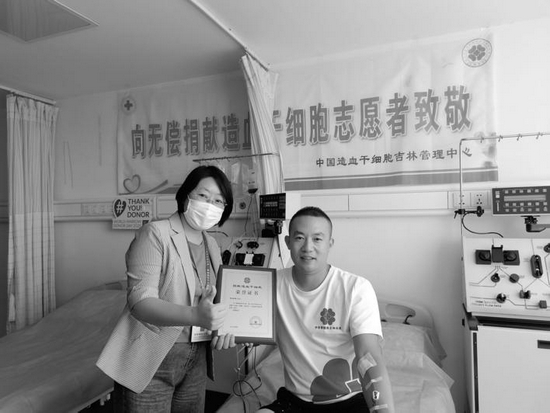杨海欧获颁证书。吉林省红十字会供图