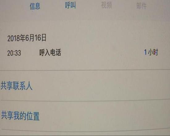 男子接到自称京东商城客服电话 四小时被骗十