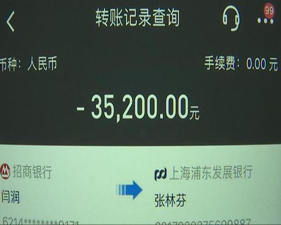 男子接到自称京东商城客服电话 四小时被骗十