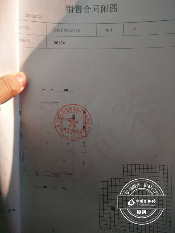 长春小伙购买万科金域小区房屋 交房后竟发现客厅“缩水”了
