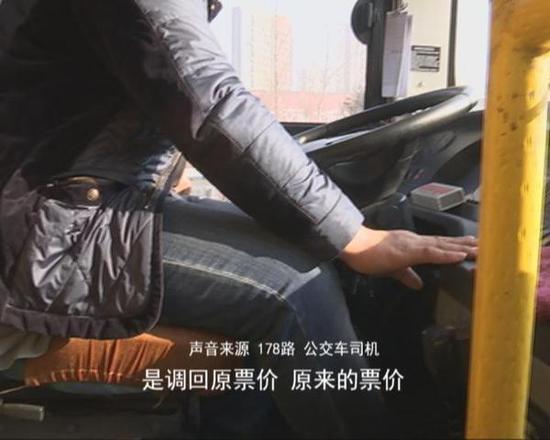 长春148路和178路的票价究竟是多少?