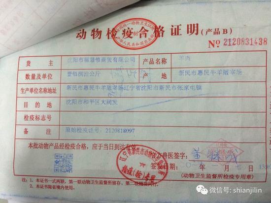 吉林市大润发四家门店肉品监管不严 供货商生