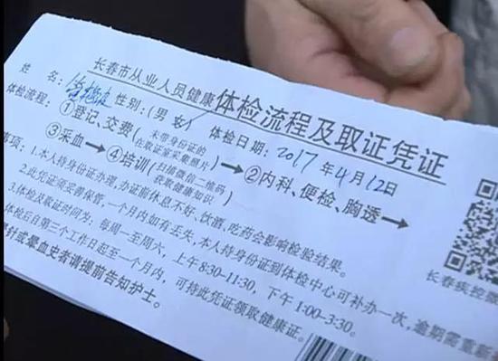 办健康证医院不给回执单 新浪网