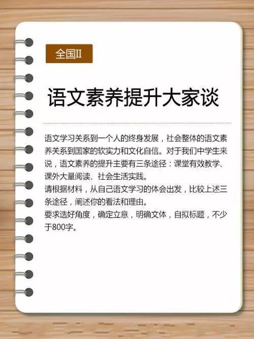 2017年吉林省高考作文出炉 六个古诗句中选2