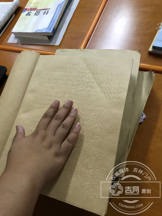 考试结束后,长春大学会将试卷第一时间递交到省里,再由专职的老师将盲文进行翻译,方便批阅评分。