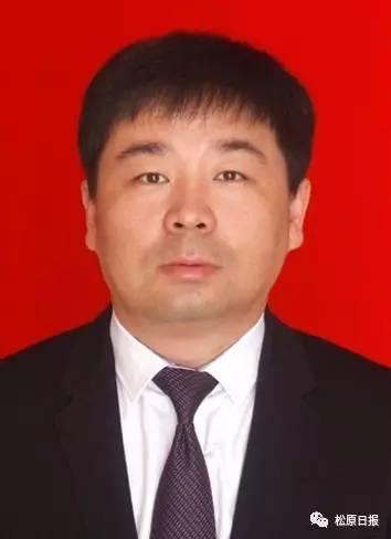 松原市对高彦明等34名市管干部进行任职前公示公告