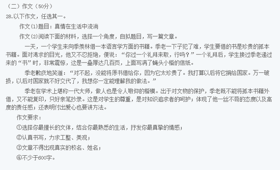 长春中考命题作文题我的一次改变