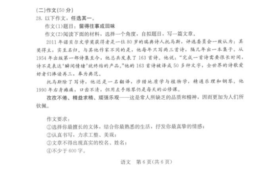 长春中考命题作文题我的一次改变