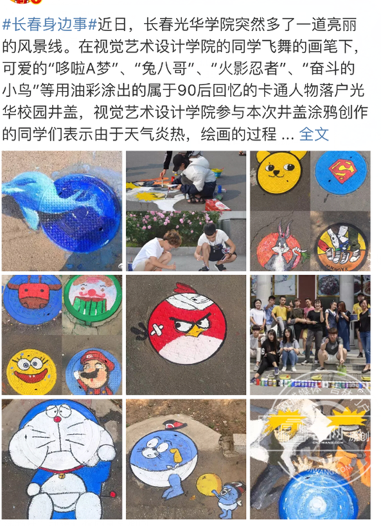 涂鸦井4.png 12个“涂鸦井”环绕在校园食堂周围