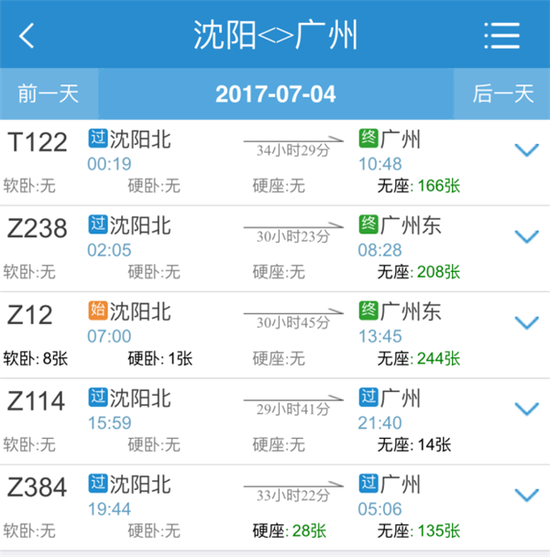 目前长春发往湖南广西广州方向列车暂未停运