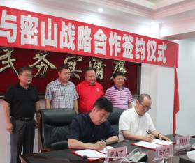 图为密山市常务副市长陶然与玫瑰资本创始合伙人平洪涛先生签署双方