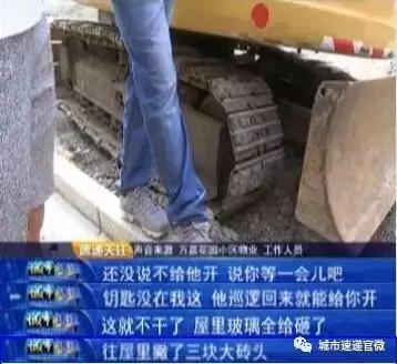 更让人意想不到的是,后来,双方发生肢体冲突,A区保安用保安室里的钢筋,刺向两名男子。