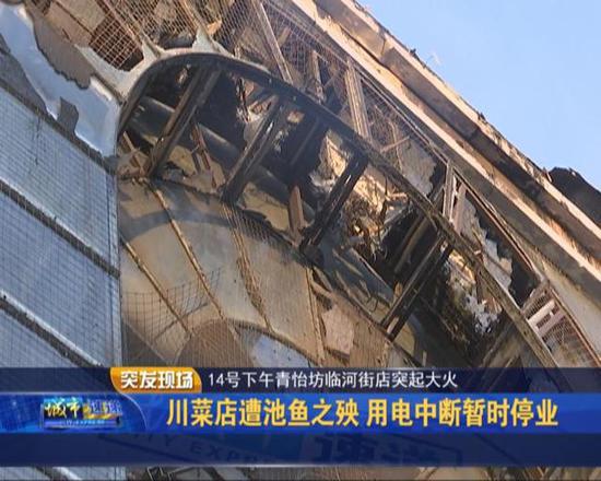 据了解,这起火灾室内并未过火,无人员被困,过火面积50平方米,排烟工作进展顺利。目前起火原因正在调查中。