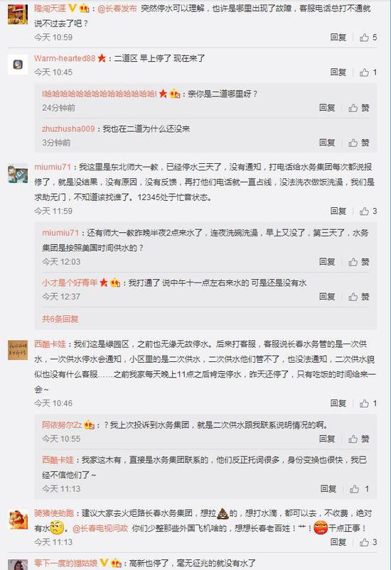 网友微博评论