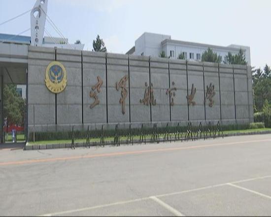 空军航空大学(aviation university air force),位于吉林省长春市,副