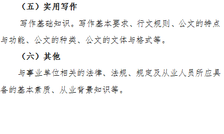 2017年东丰县事业单位公开招聘50名工作人员