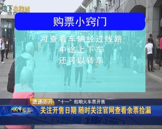不过,攻略再好,也不如提早计划,错峰出行来得实际。在此小编还要提醒大家,购票时警惕黄牛,不要因一时求票心切而上当受骗。