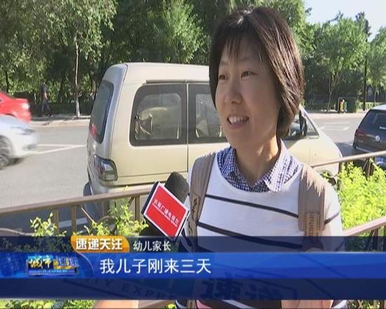 家长宋女士说,小孩在托儿所玩的都挺好的,老师给讲故事啥的,配合都挺好,跟老师互动的。