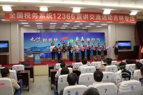 吉林省国家税务局党组成员、总经济师刘峰在宣讲活动上对宣讲团来吉交流经验、传经送宝表示热烈欢迎。