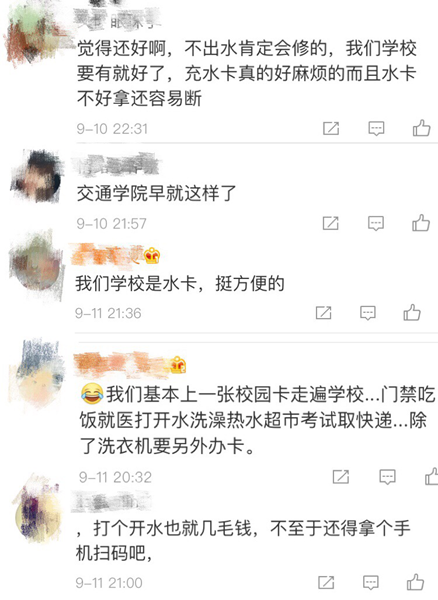 学生观点不一：有说方便了 有嫌手机扫码程序复杂