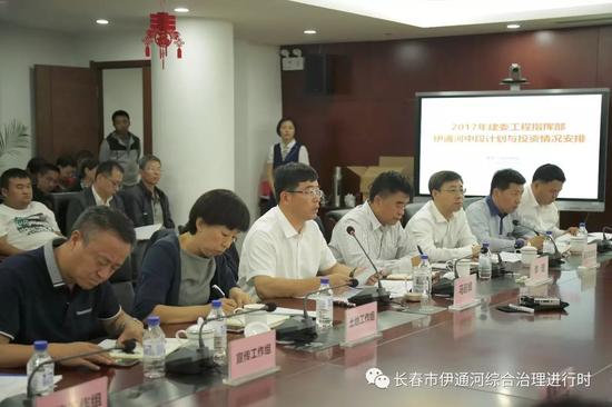 伊通河综合治理领导小组办公室第33次专题会议