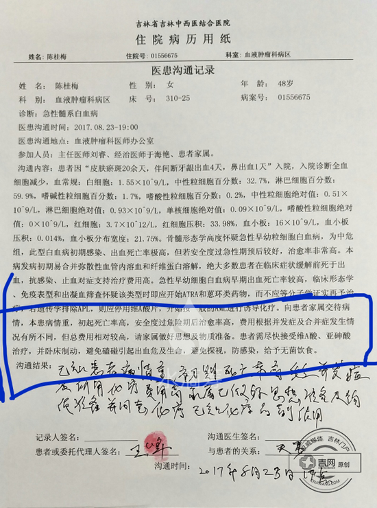 高昂的治疗费用 让家庭难堪重负