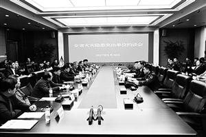 全省火险隐患突出单位约谈会。