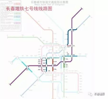 长春地铁5、6、7号线或明年开工 2号线有新消