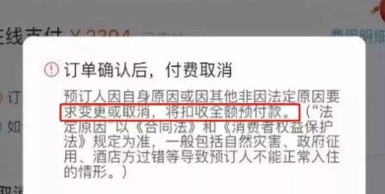 《电商法》规定