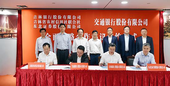 图为吉林省委副书记、省长景俊海与交通银行董事长任德奇举行会谈,并见证交通银行分别与吉林银行、吉林省农村信用社联合社、东北证券公司签署合作协议。