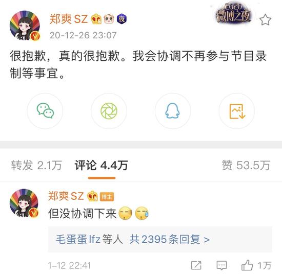 微博截图