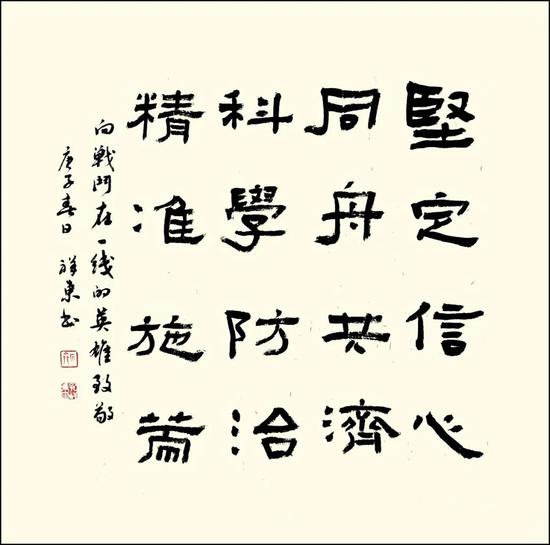 孔祥东