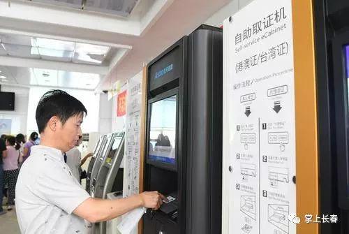群众通过自助取证机取证