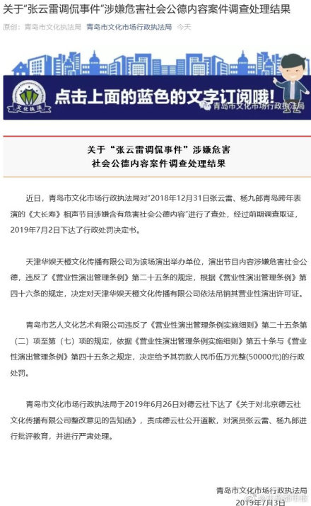 处罚决定