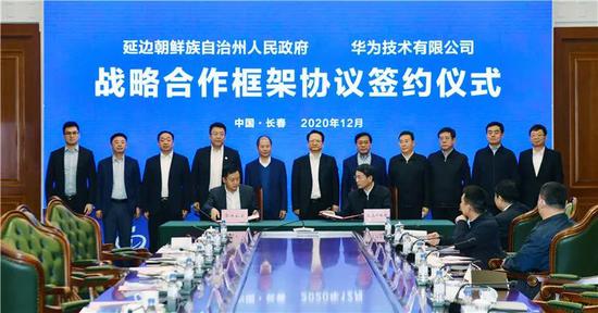 12月30日,吉林省委书记景俊海,吉林省委副书记、代省长韩俊一起与华为公司轮值董事长徐直军一行在长春会谈,并共同见证合作项目签约。邹乃硕 摄