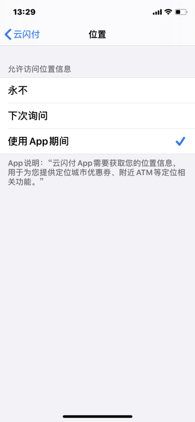  IOS系统