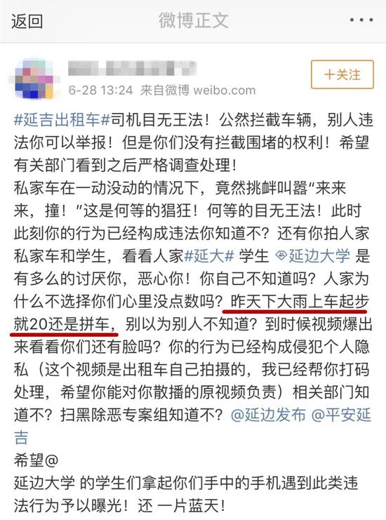 微博投诉截图