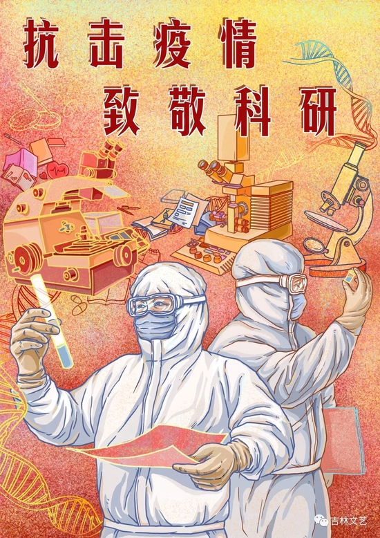 艺起战疫②众志成城抗疫情网络漫画展