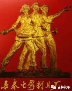 长春电影制片厂标志。