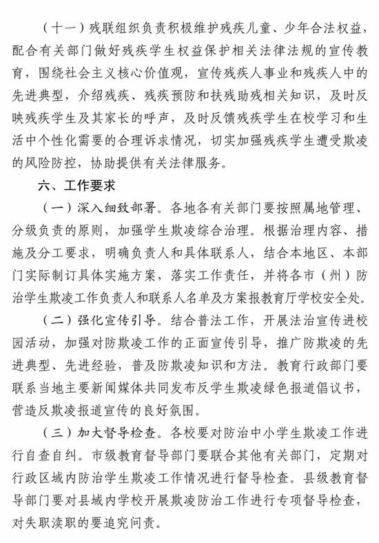 来源:吉林省教育厅