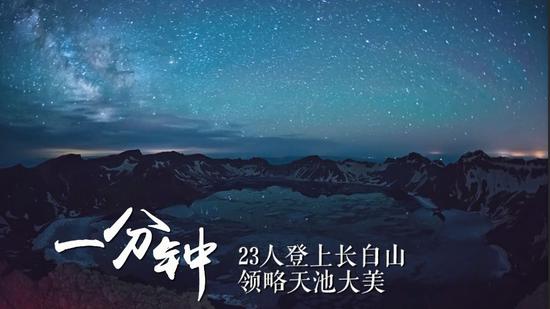 一分钟,0.23秒动画片从吉林走向世界