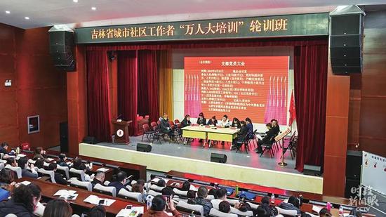△吉林长春社区干部学院“模拟推演”教学现场(资料图)