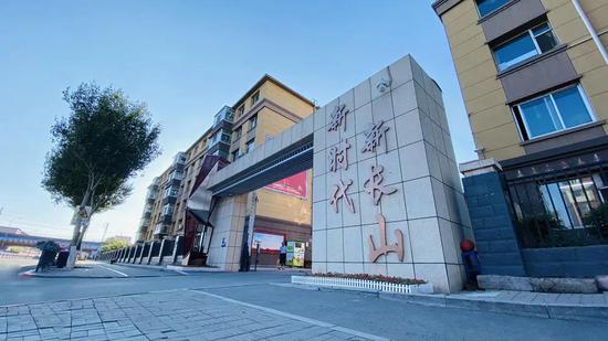 △长春市宽城区团山街道长山花园社区