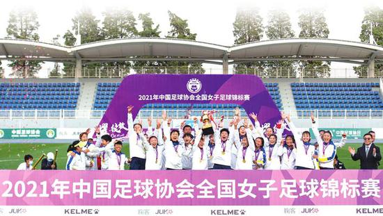 4月7日,在昆明举行的2021年中国足球协会全国女子足球锦标赛决赛中,长春女足在常规时间内以1比1战平上海农商银行队,最终在点球大战中以4比1(总比分5比2)战胜对手,获得冠军。 /新华社记者王冠森摄