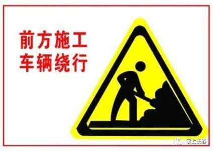 道路施工