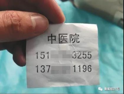 五保户留存的医院接送联系单。新京报记者 陈奕凯 摄