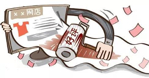 电子商务经营者不得以虚构交易