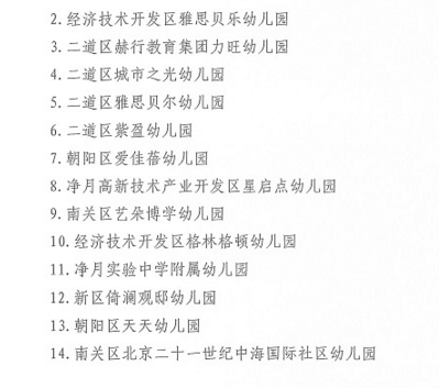 吉网 吉刻APP记者 刘晓宇